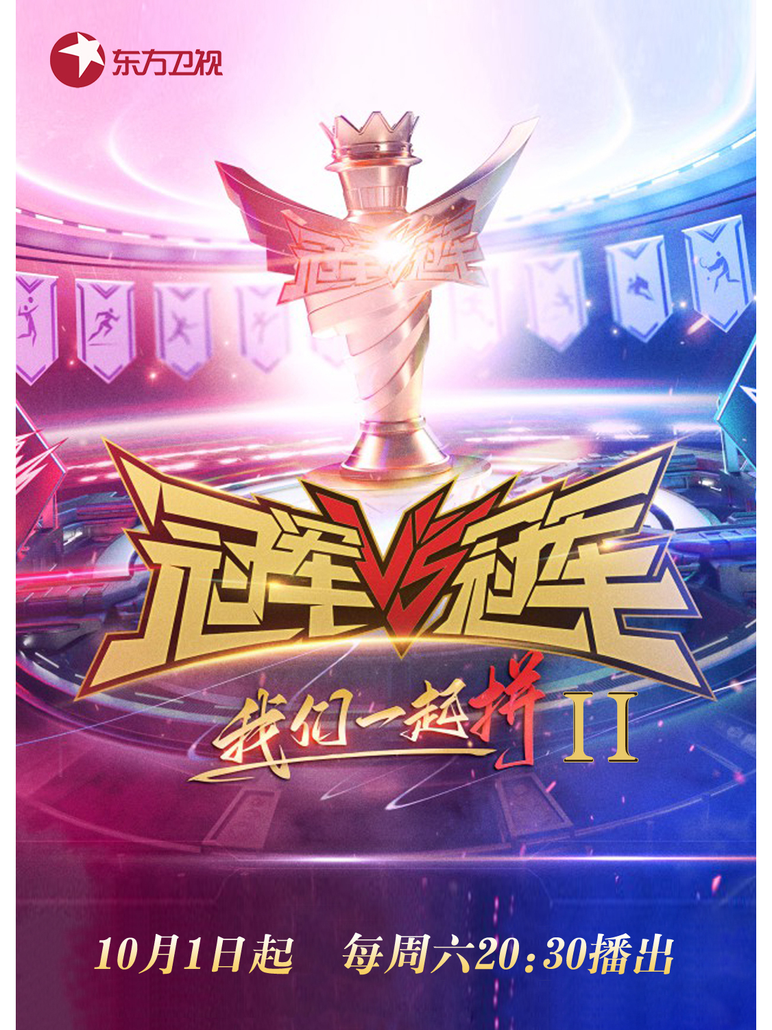 夺冠喜悦！名将勇夺争辉耀眼